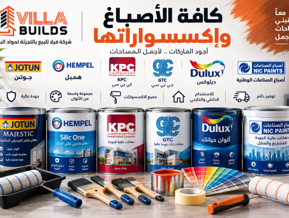 Paints